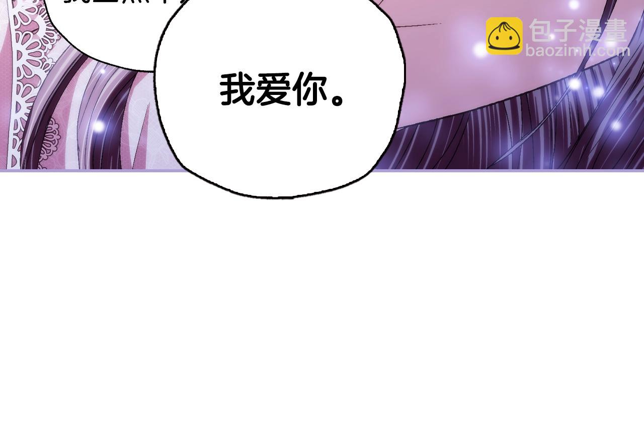 爸，這個婚我不結！ - 番外7：和“木頭”睡覺(3/4) - 5