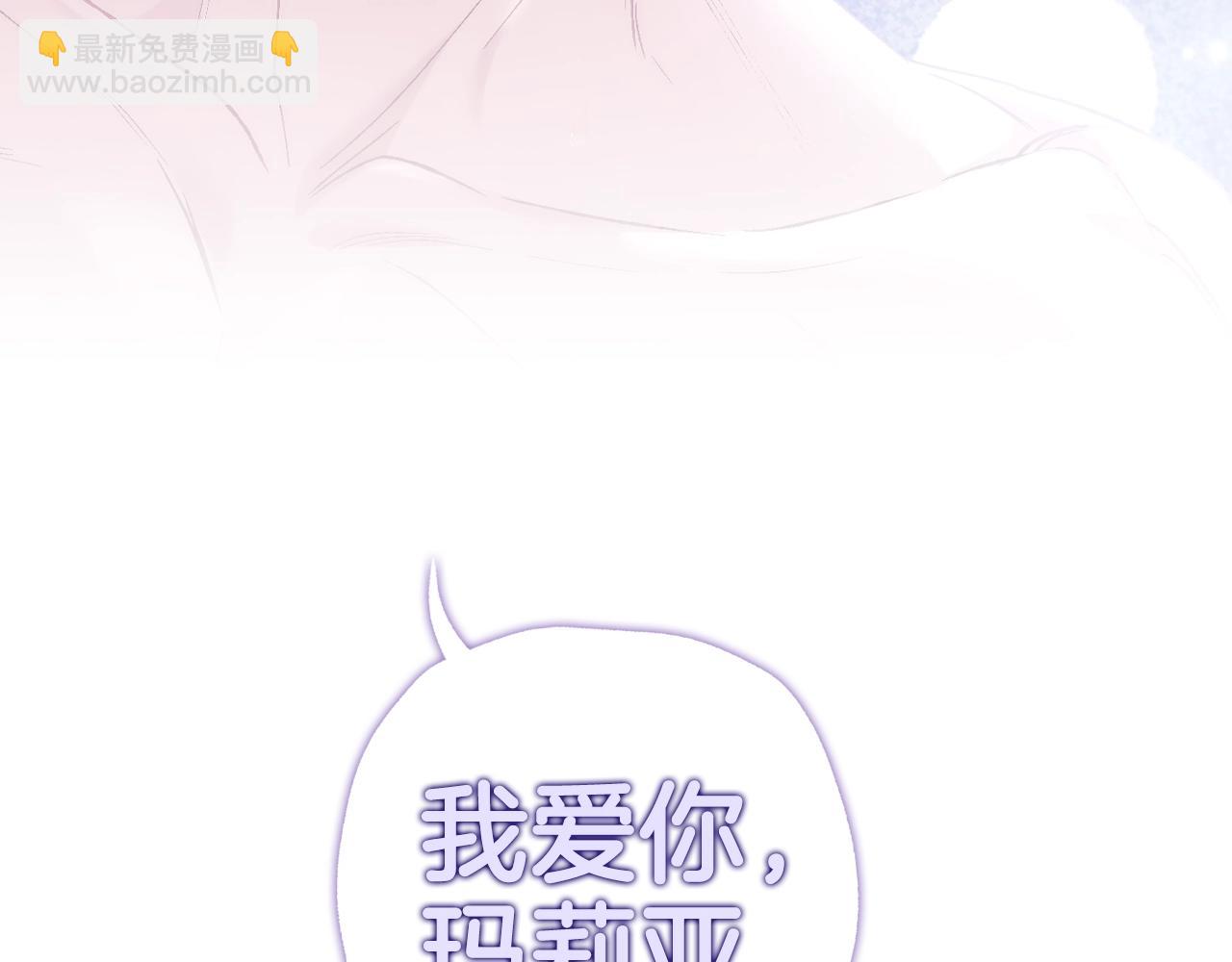 爸，這個婚我不結！ - 番外7：和“木頭”睡覺(3/4) - 8