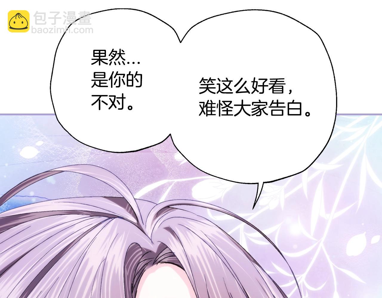 爸，這個婚我不結！ - 番外7：和“木頭”睡覺(3/4) - 2