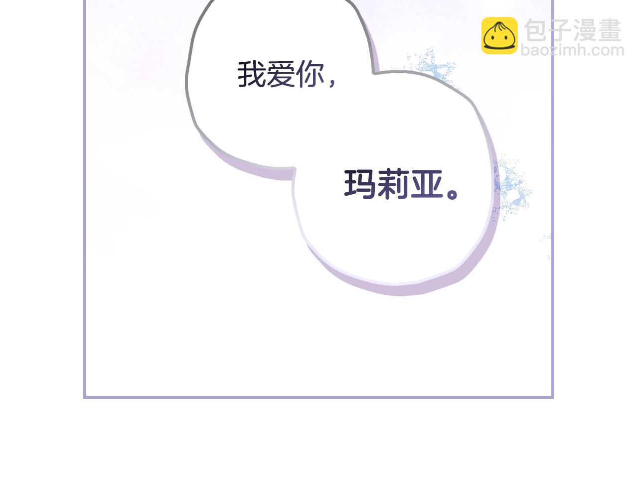 爸，這個婚我不結！ - 番外7：和“木頭”睡覺(3/4) - 2