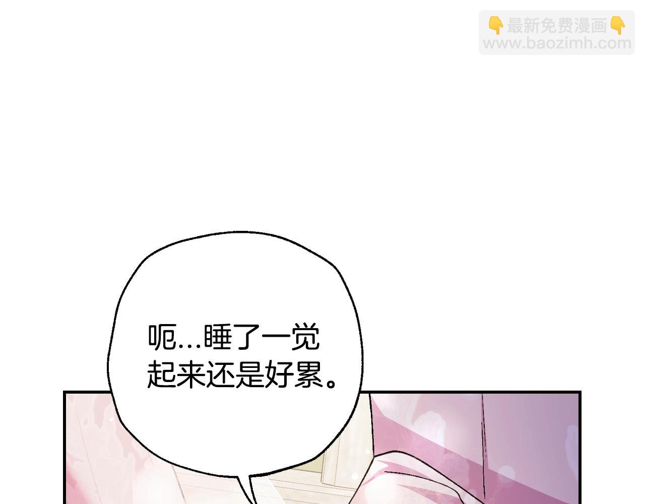 爸，這個婚我不結！ - 番外7：和“木頭”睡覺(3/4) - 8