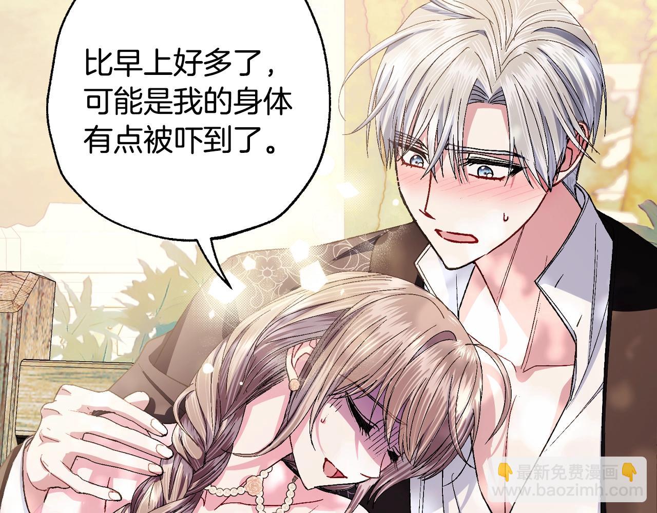 爸，這個婚我不結！ - 番外7：和“木頭”睡覺(3/4) - 4