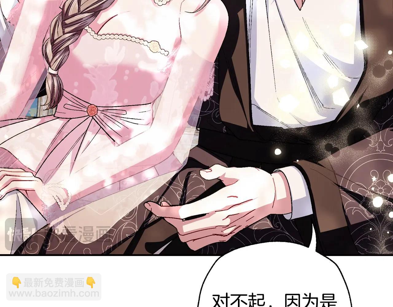 爸，這個婚我不結！ - 番外7：和“木頭”睡覺(3/4) - 5