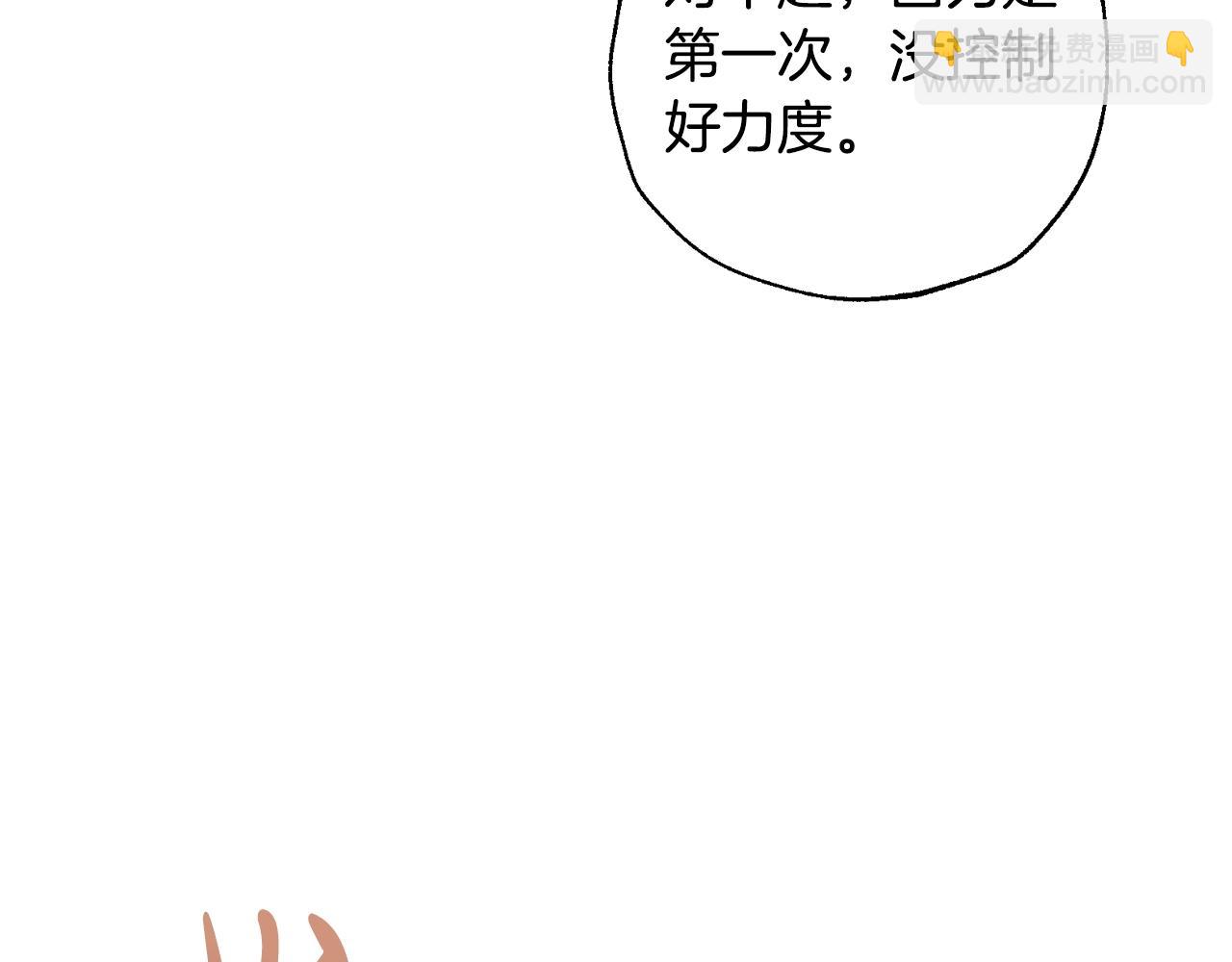 爸，這個婚我不結！ - 番外7：和“木頭”睡覺(3/4) - 6