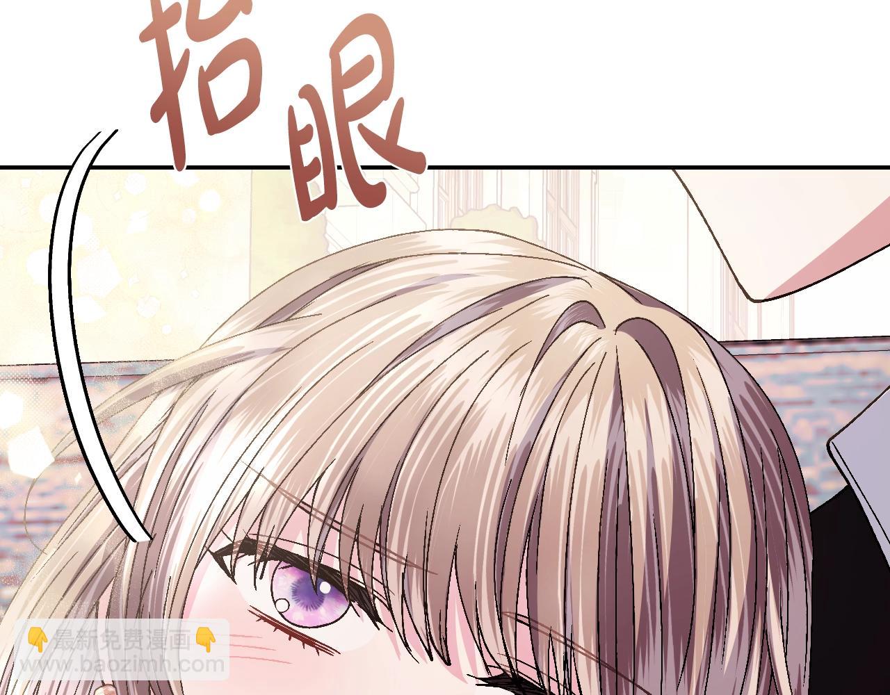 爸，這個婚我不結！ - 番外7：和“木頭”睡覺(3/4) - 7