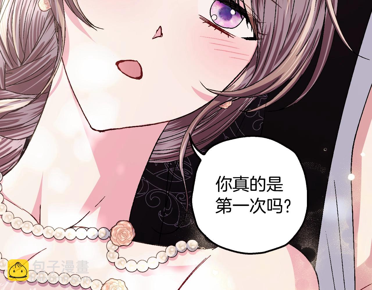 爸，這個婚我不結！ - 番外7：和“木頭”睡覺(3/4) - 8