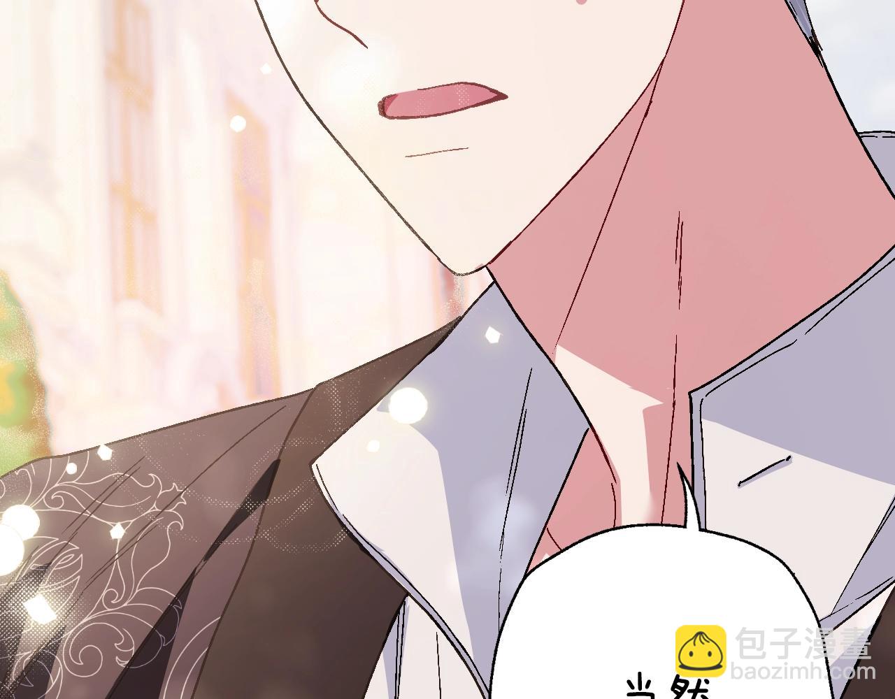 爸，這個婚我不結！ - 番外7：和“木頭”睡覺(3/4) - 3