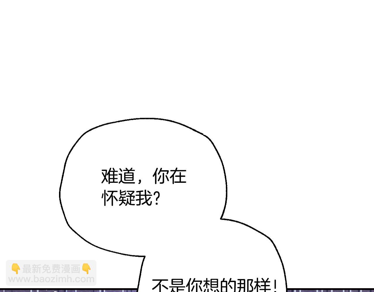 爸，這個婚我不結！ - 番外7：和“木頭”睡覺(3/4) - 5