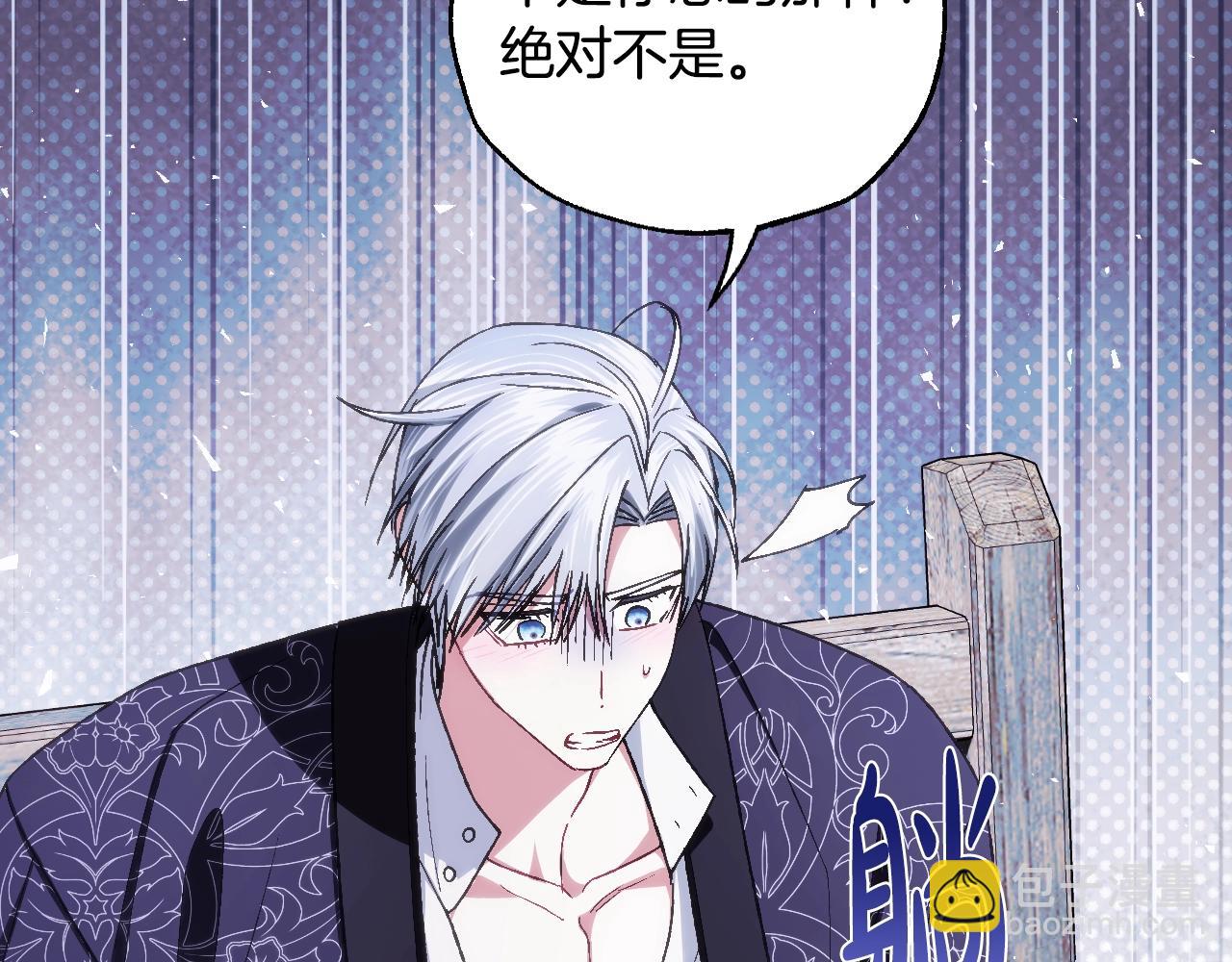 爸，這個婚我不結！ - 番外7：和“木頭”睡覺(3/4) - 6