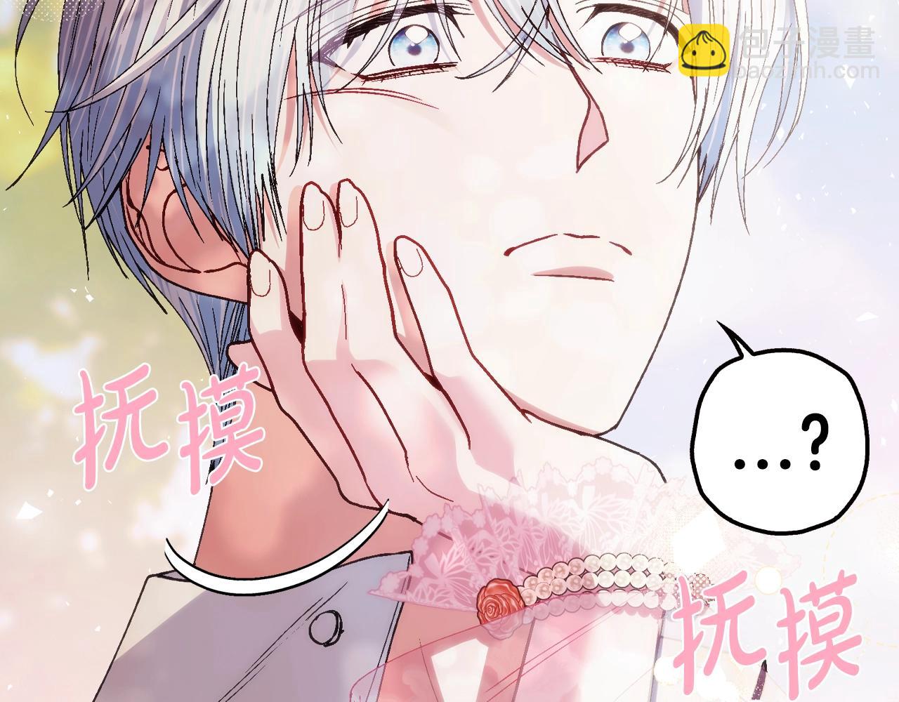 爸，這個婚我不結！ - 番外7：和“木頭”睡覺(3/4) - 2