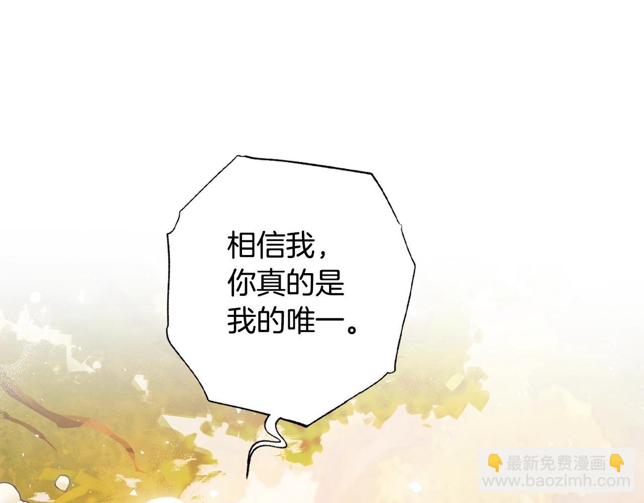 爸，這個婚我不結！ - 番外7：和“木頭”睡覺(3/4) - 4