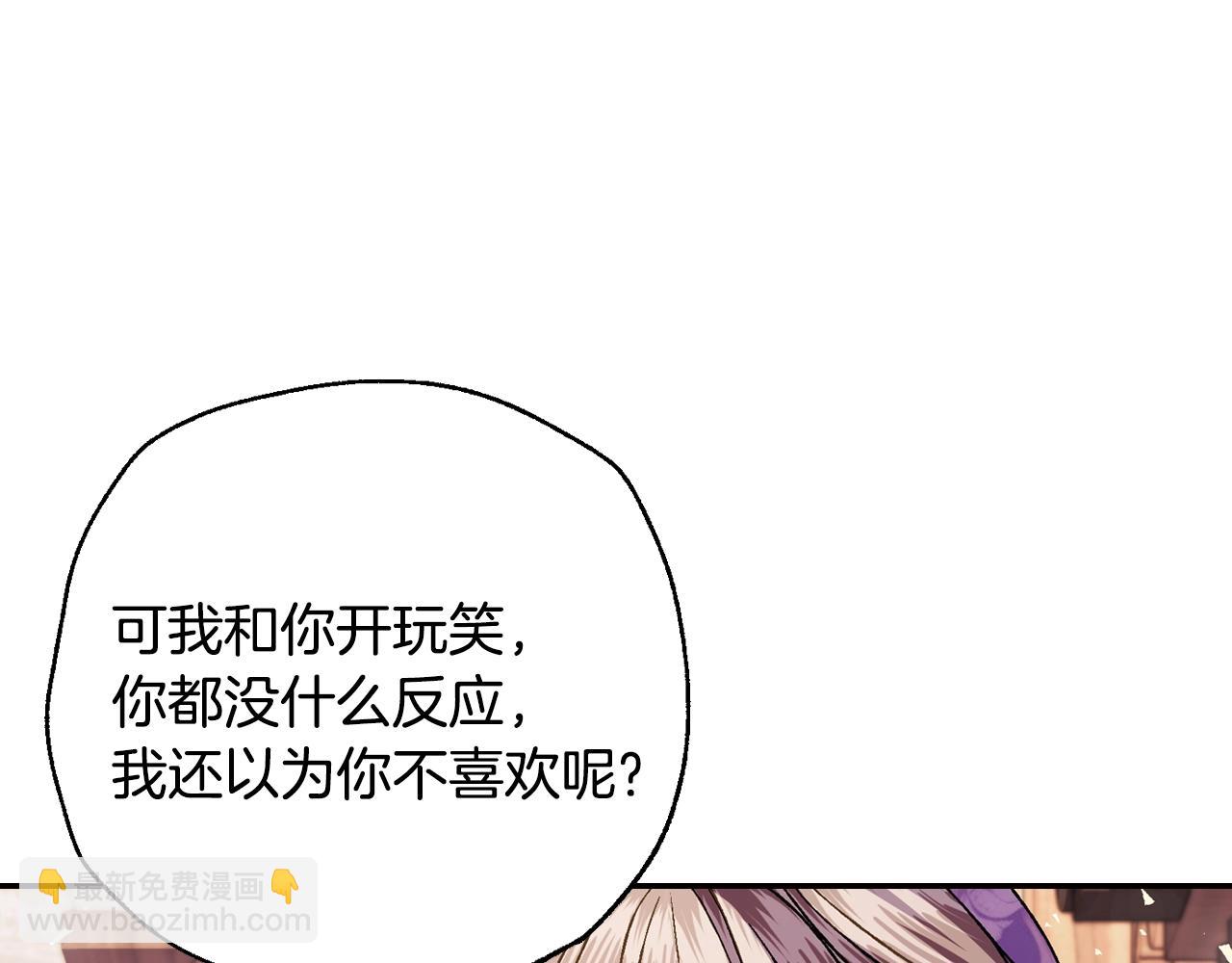 爸，這個婚我不結！ - 番外7：和“木頭”睡覺(1/4) - 7