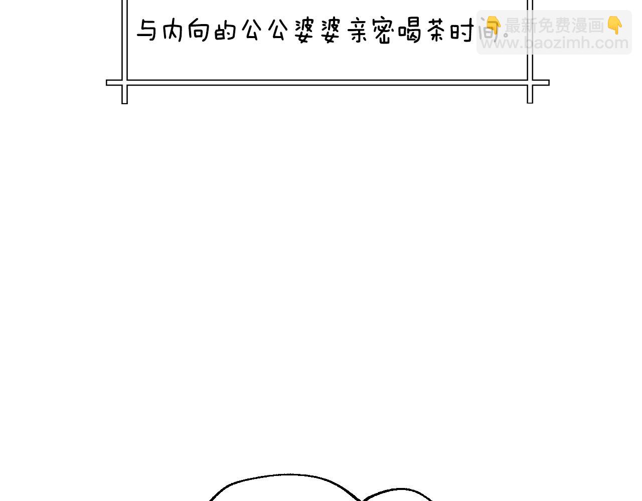 爸，這個婚我不結！ - 番外7：和“木頭”睡覺(1/4) - 8