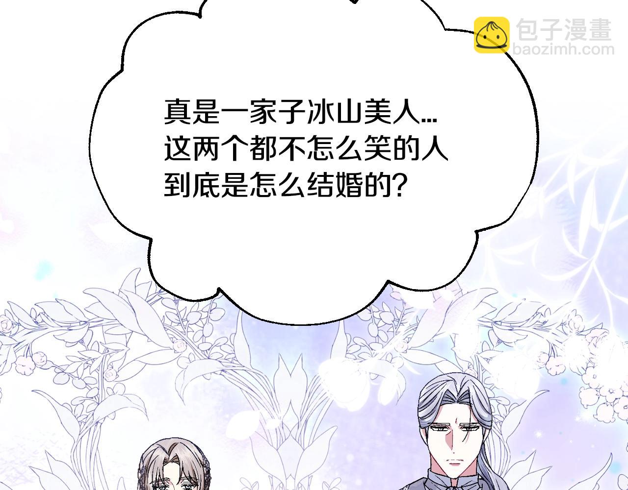 爸，這個婚我不結！ - 番外7：和“木頭”睡覺(1/4) - 1