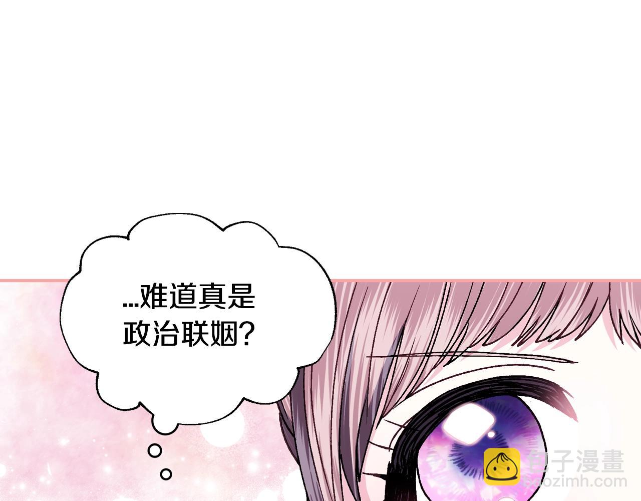 爸，這個婚我不結！ - 番外7：和“木頭”睡覺(2/4) - 6