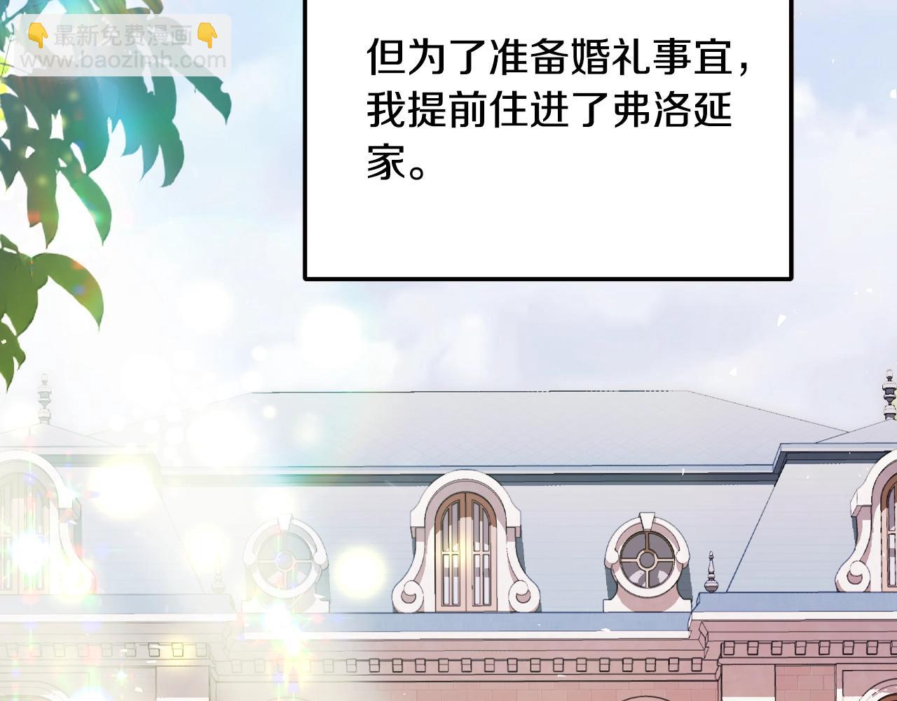 爸，這個婚我不結！ - 番外7：和“木頭”睡覺(1/4) - 6