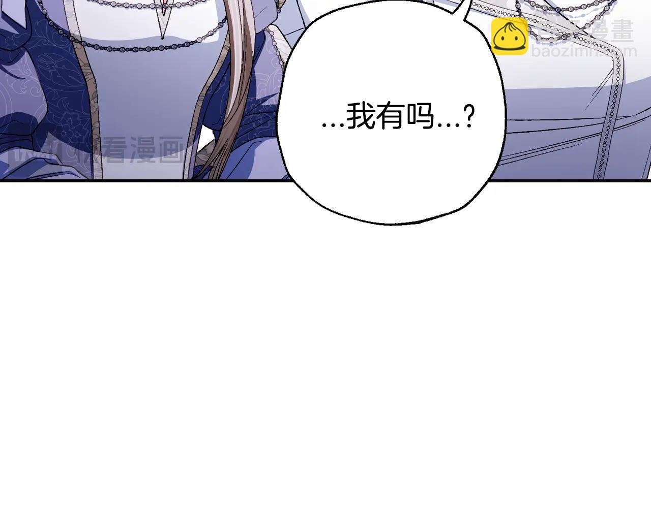 爸，這個婚我不結！ - 番外7：和“木頭”睡覺(2/4) - 6