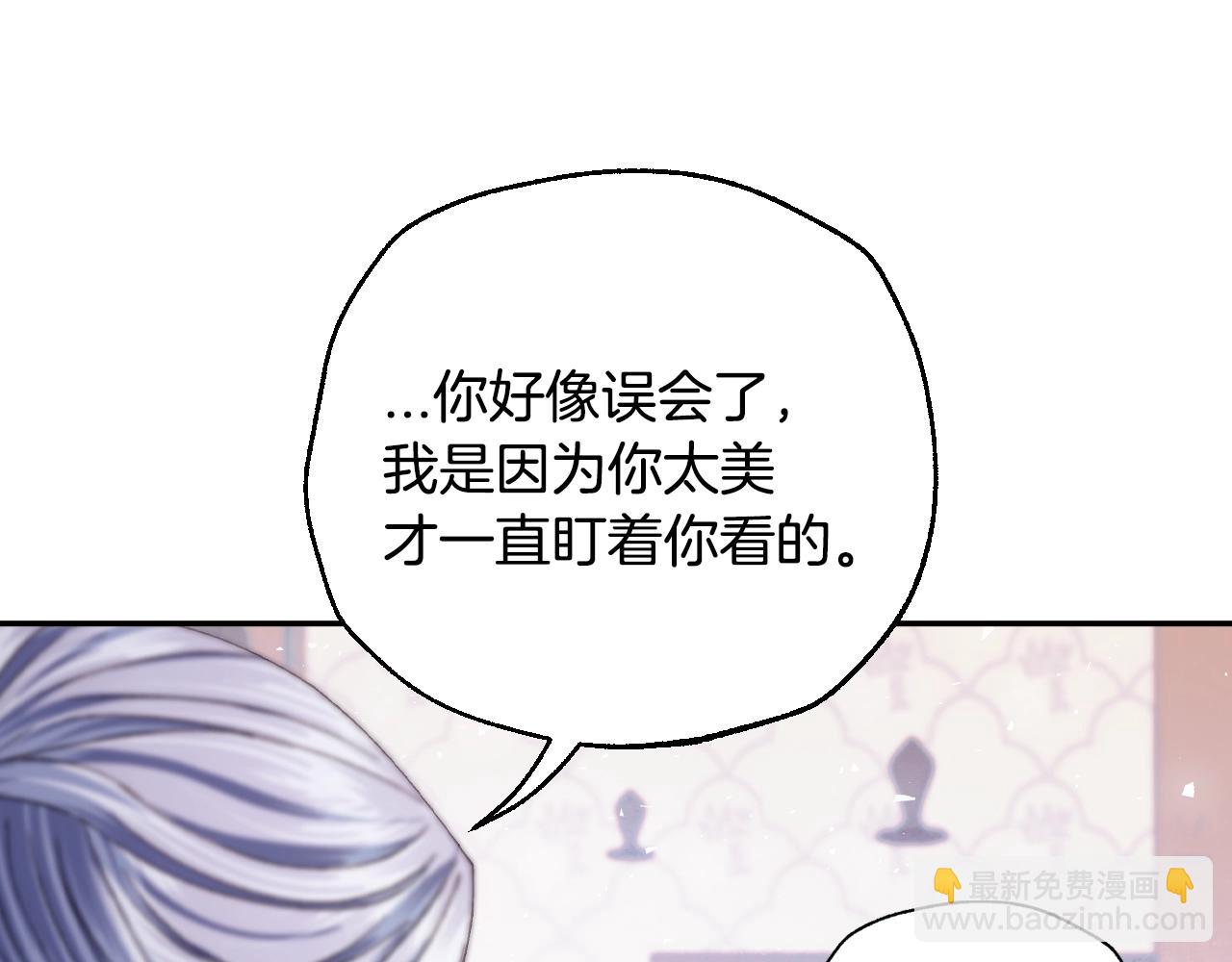 爸，這個婚我不結！ - 番外7：和“木頭”睡覺(2/4) - 2