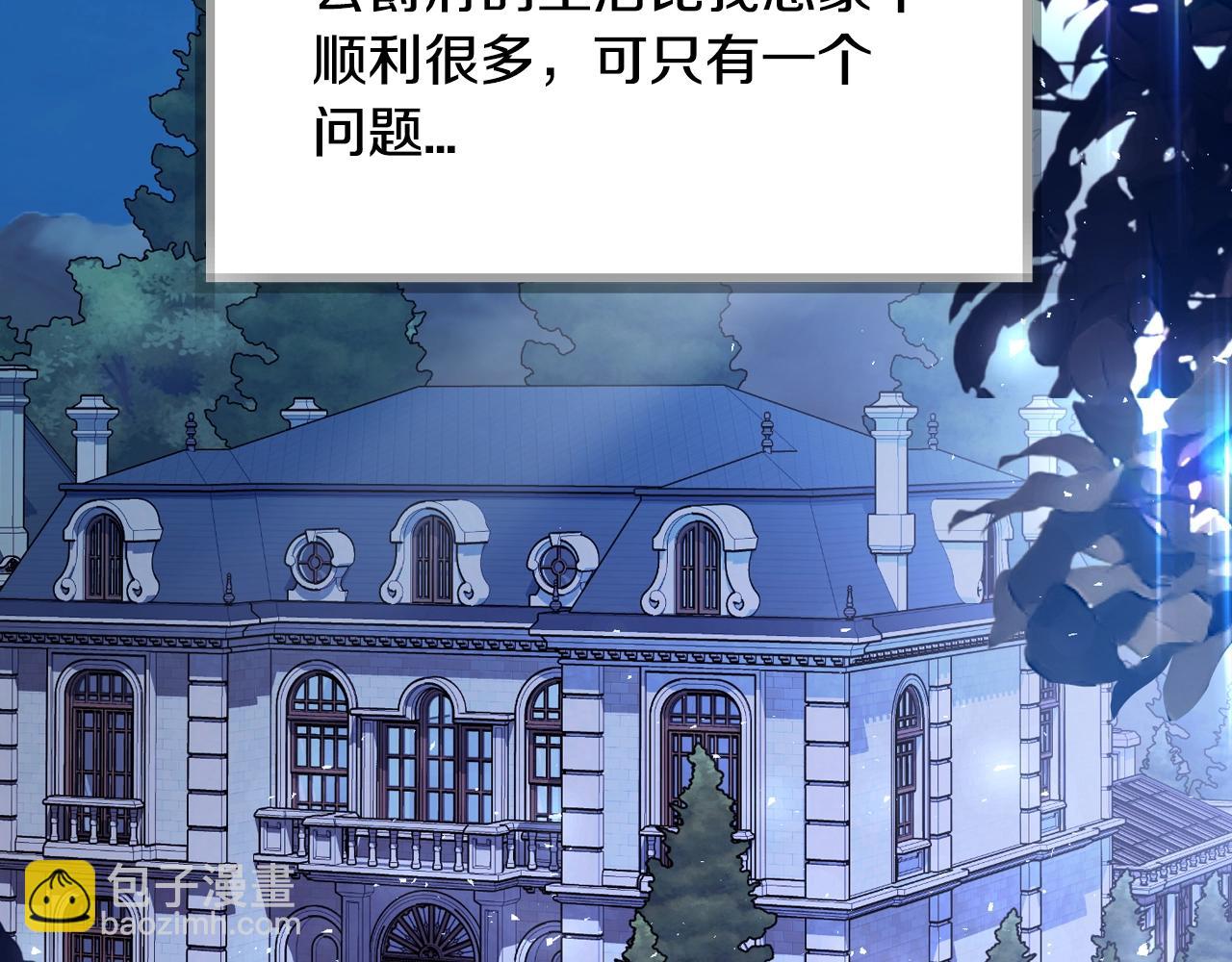 爸，這個婚我不結！ - 番外7：和“木頭”睡覺(2/4) - 8