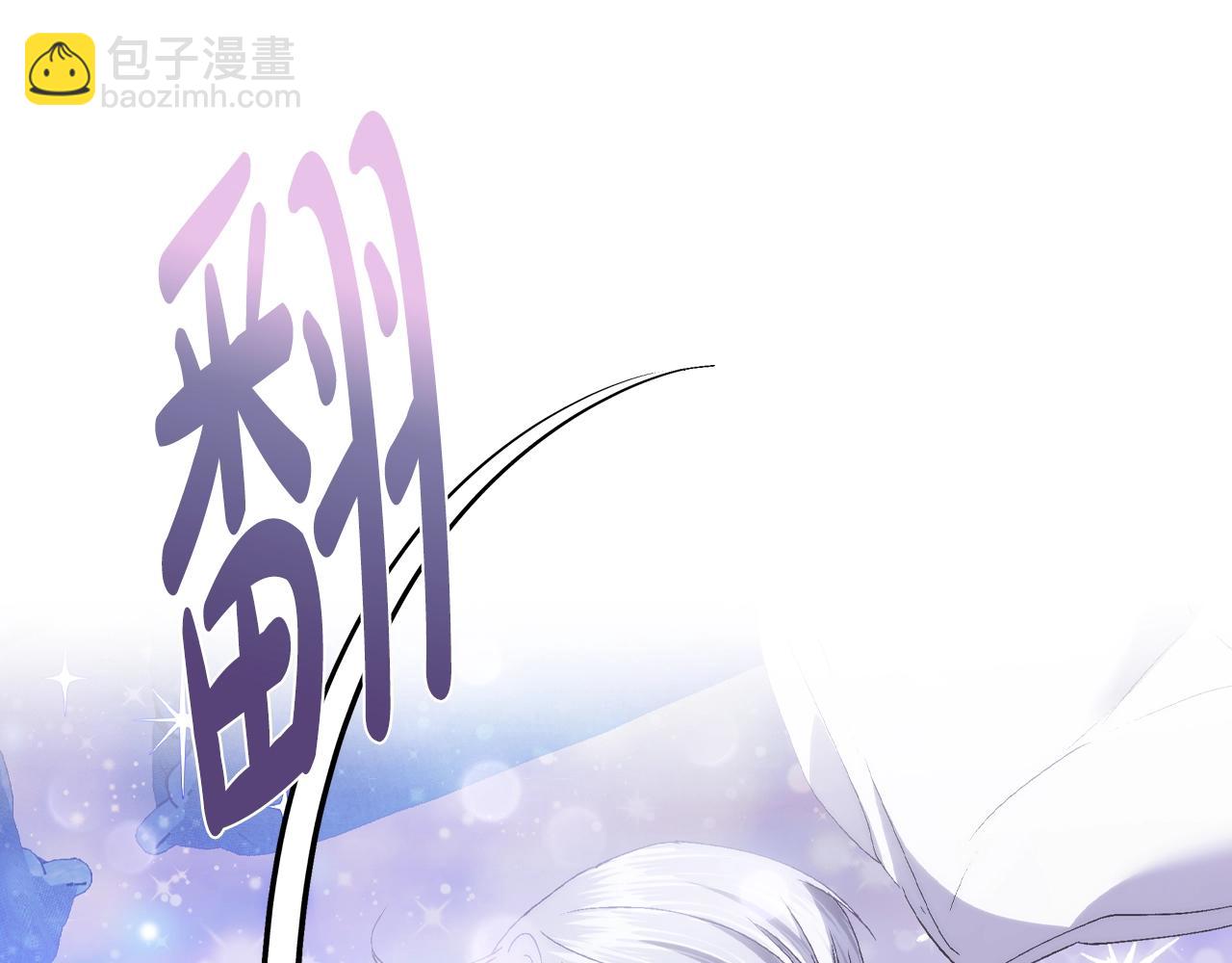 爸，這個婚我不結！ - 番外7：和“木頭”睡覺(2/4) - 5