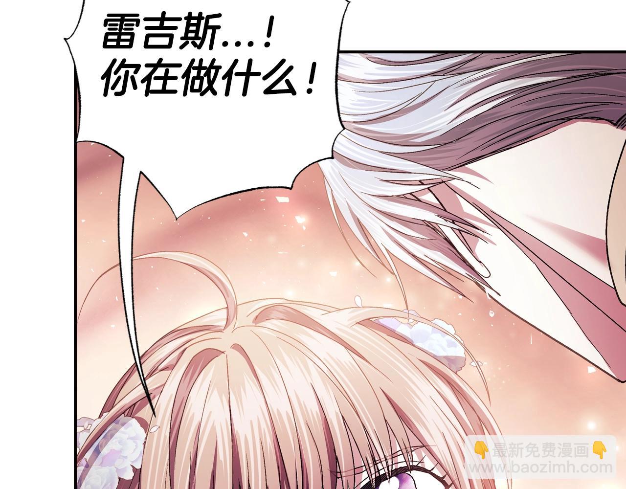 爸，這個婚我不結！ - 番外8:(3/6) - 1