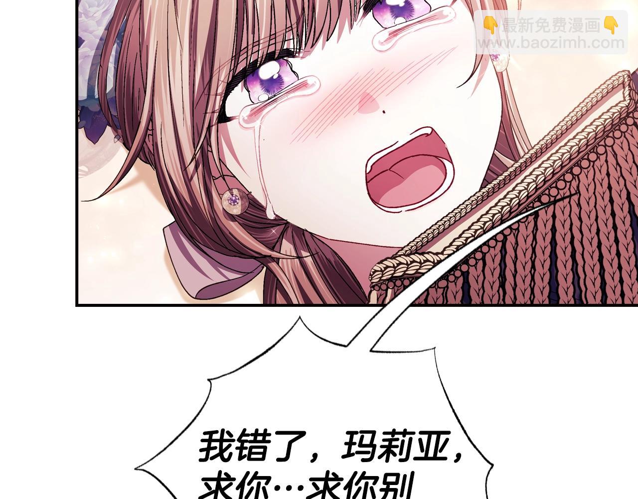 爸，這個婚我不結！ - 番外8:(3/6) - 2