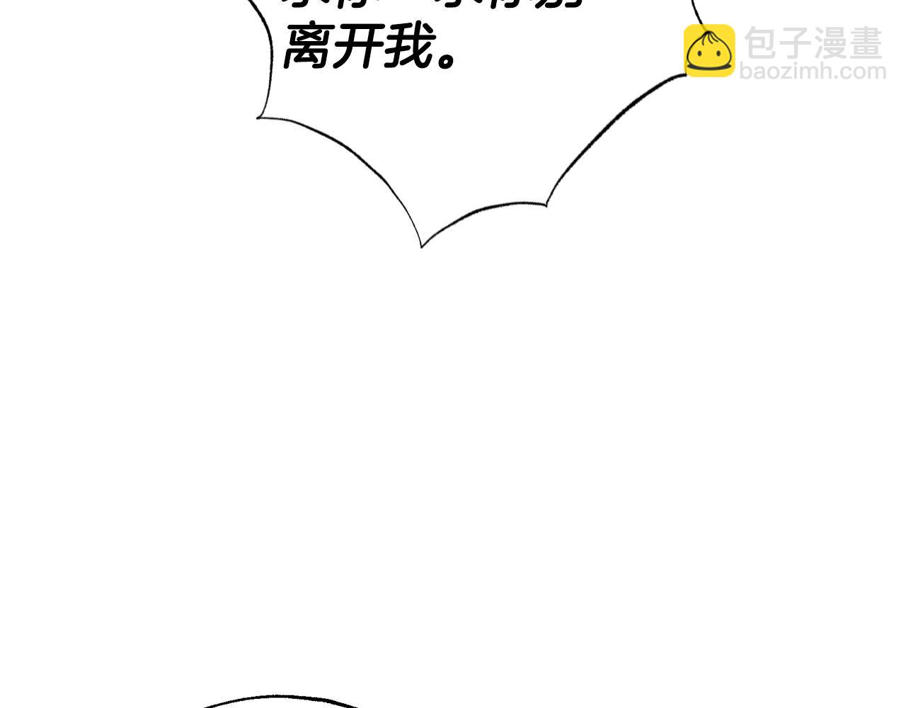 爸，這個婚我不結！ - 番外8:(3/6) - 3