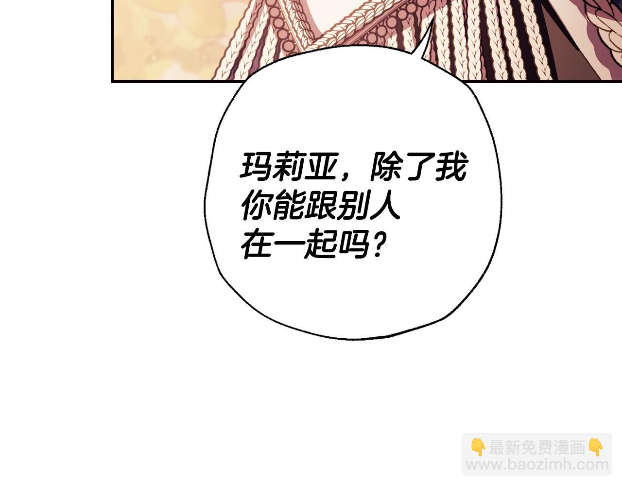 爸，這個婚我不結！ - 番外8:(3/6) - 6