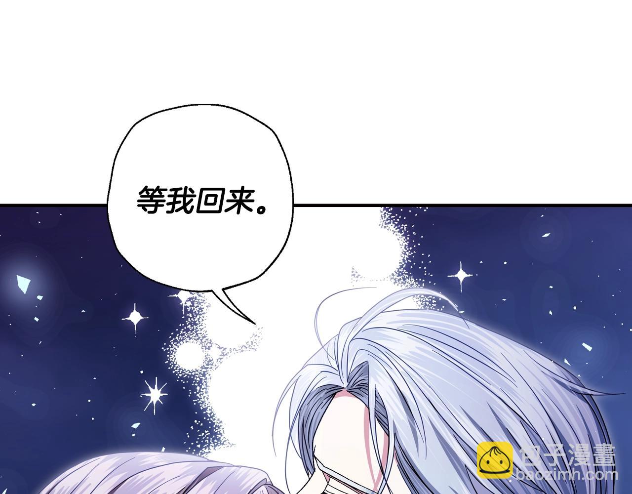 爸，這個婚我不結！ - 番外8:(1/6) - 4