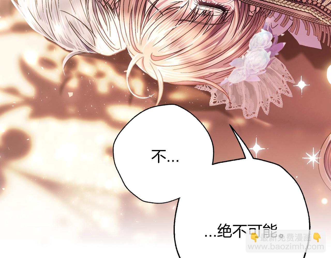 爸，這個婚我不結！ - 番外8:(3/6) - 1