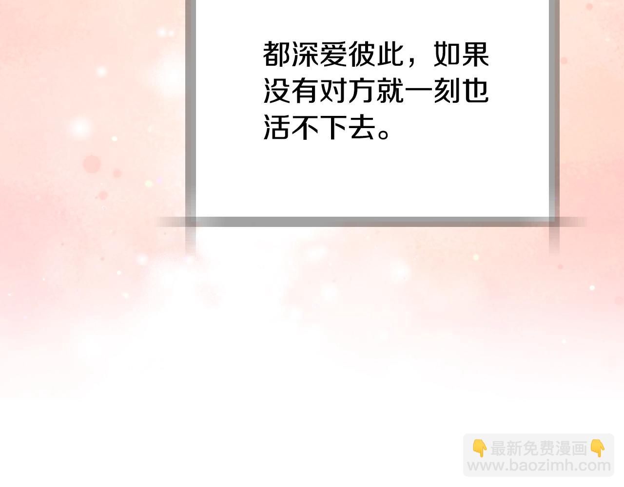 爸，這個婚我不結！ - 番外8:(3/6) - 5