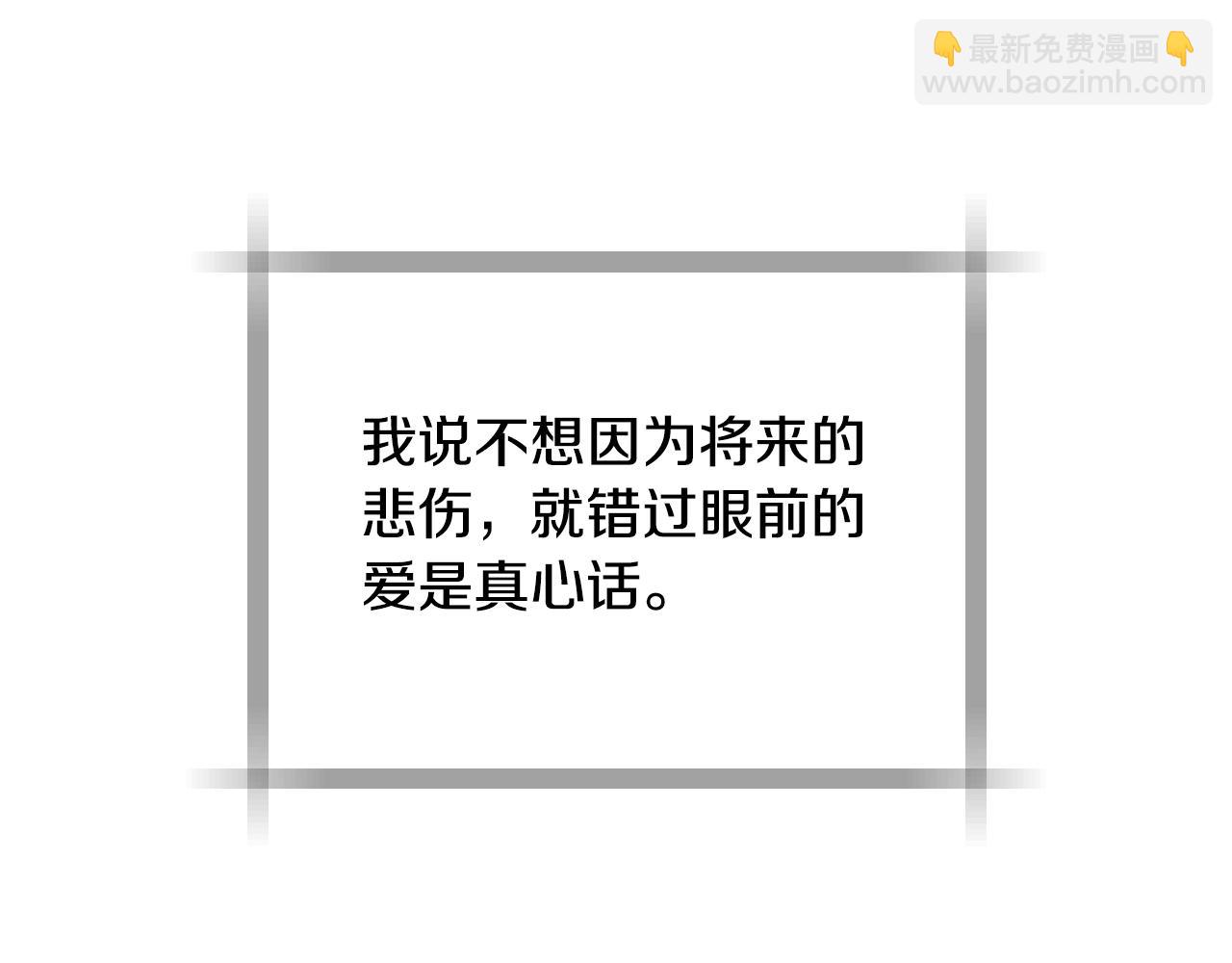 爸，這個婚我不結！ - 番外8:(3/6) - 6