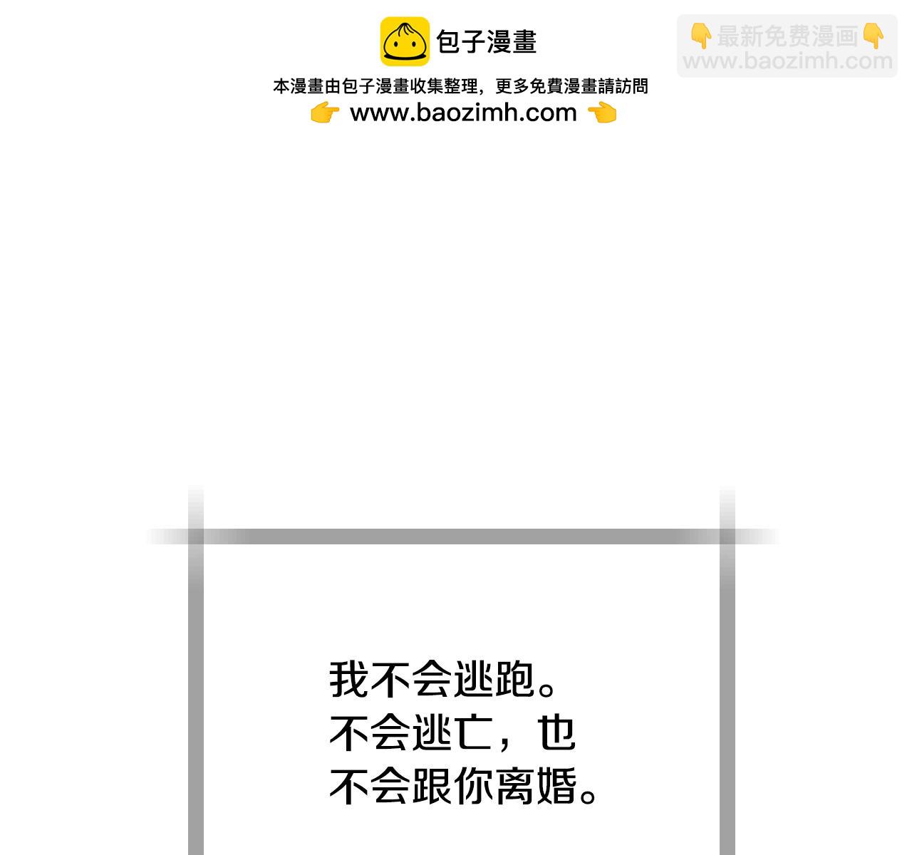 爸，這個婚我不結！ - 番外8:(3/6) - 7