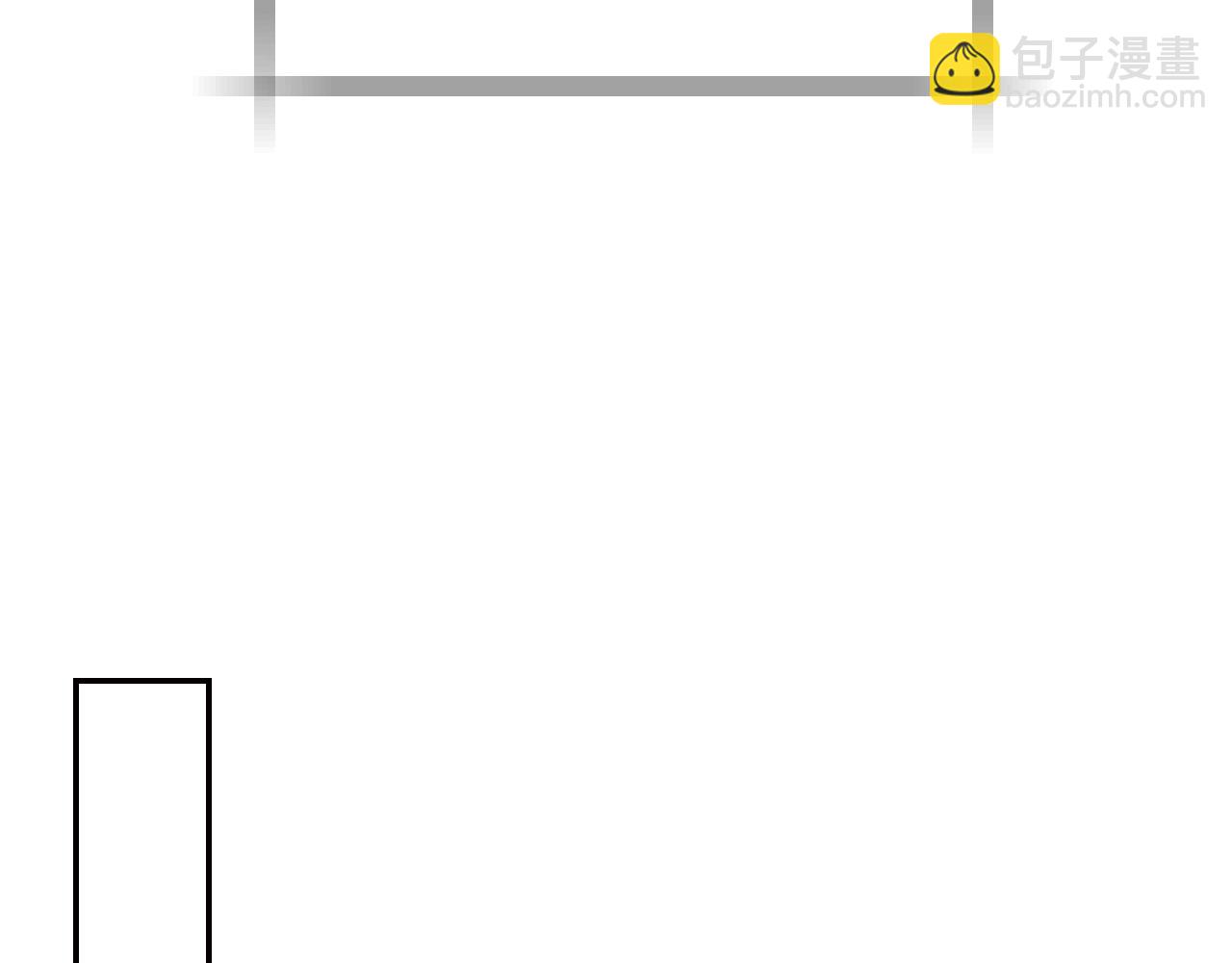 爸，這個婚我不結！ - 番外8:(3/6) - 8