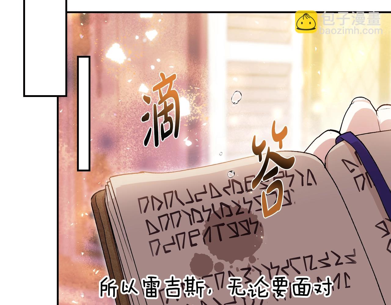 爸，這個婚我不結！ - 番外8:(3/6) - 1