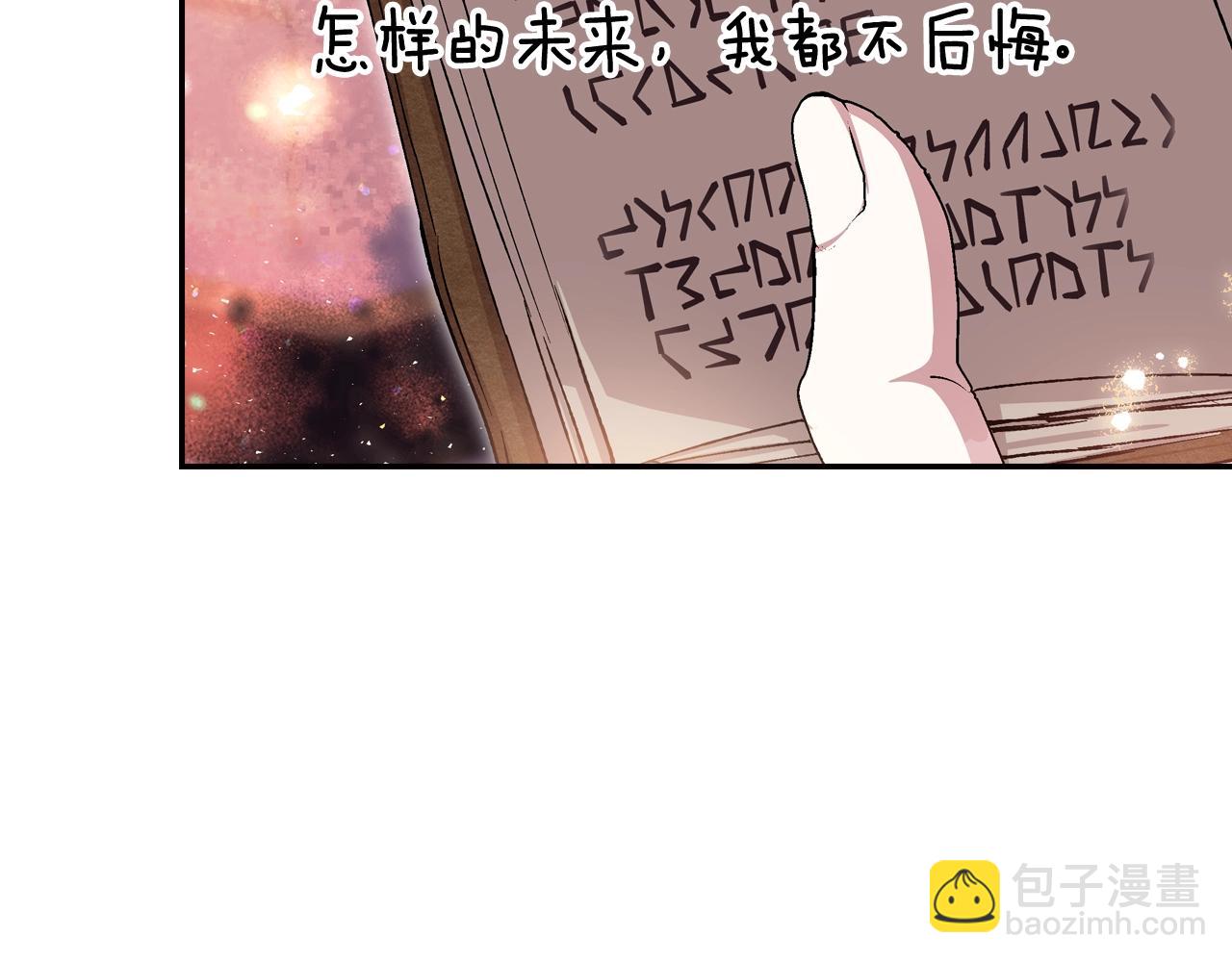 爸，這個婚我不結！ - 番外8:(3/6) - 2