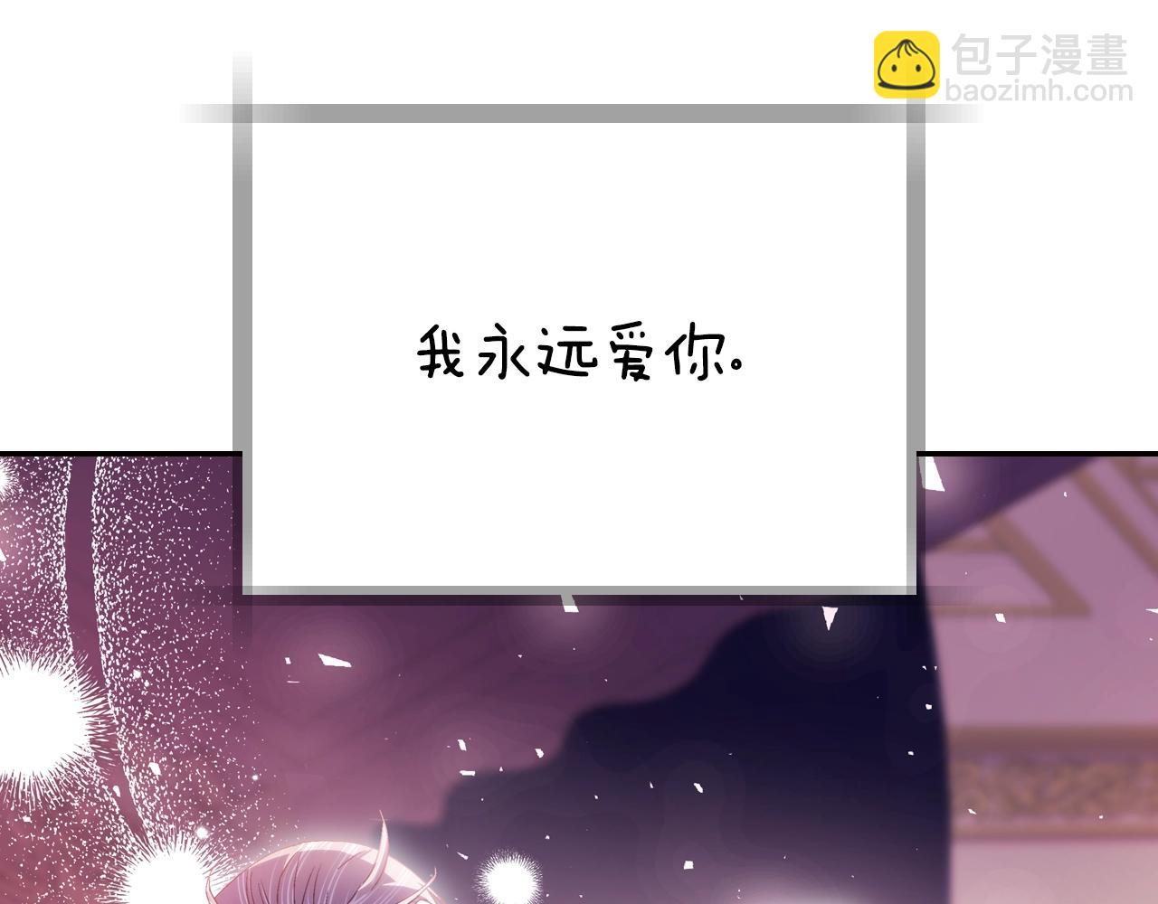 爸，這個婚我不結！ - 番外8:(3/6) - 3