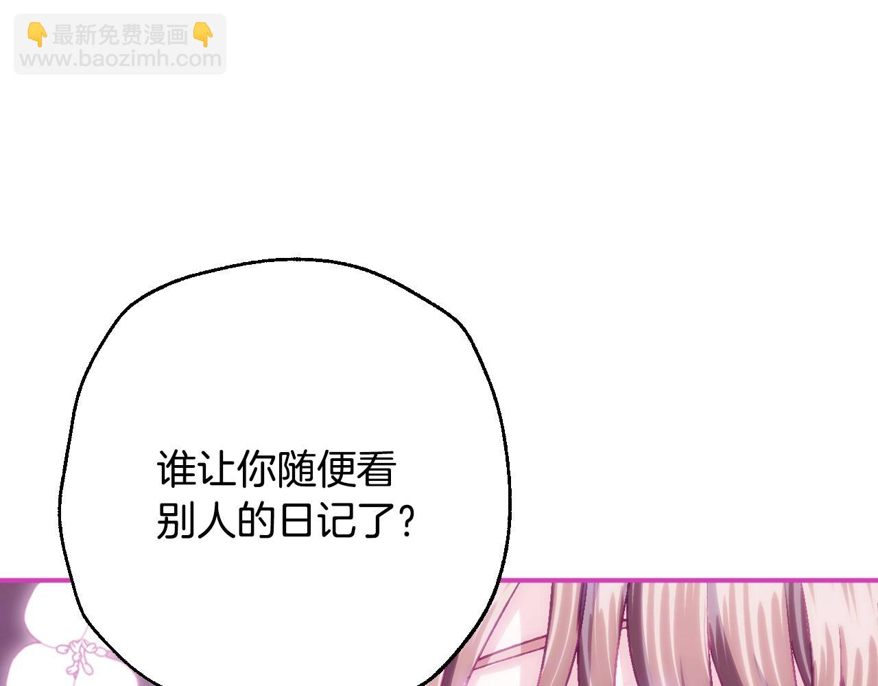 爸，這個婚我不結！ - 番外8:(3/6) - 6