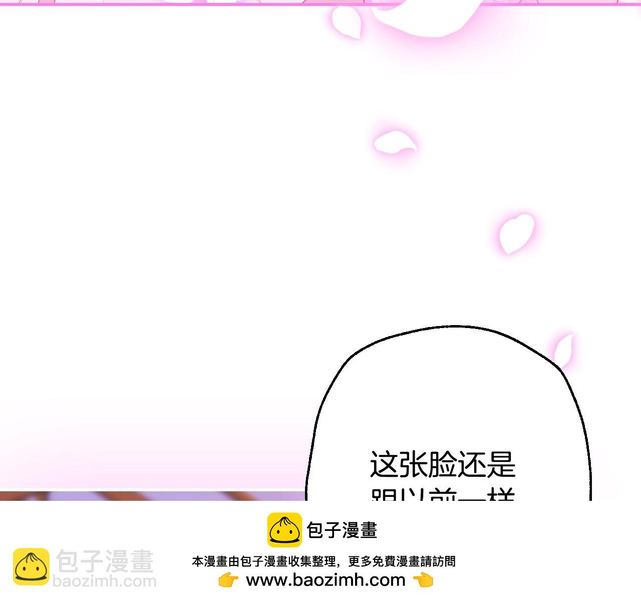 爸，這個婚我不結！ - 番外8:(3/6) - 8