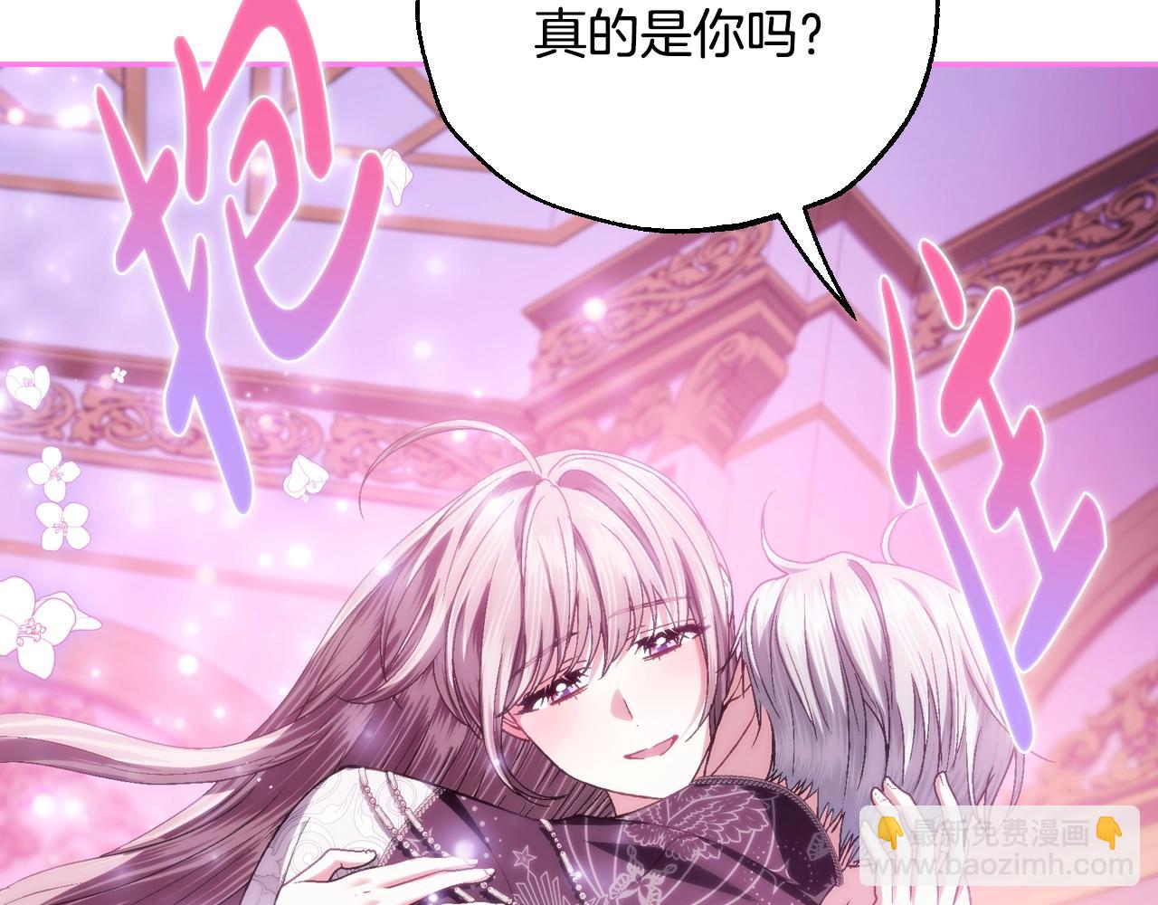 爸，這個婚我不結！ - 番外8:(4/6) - 3