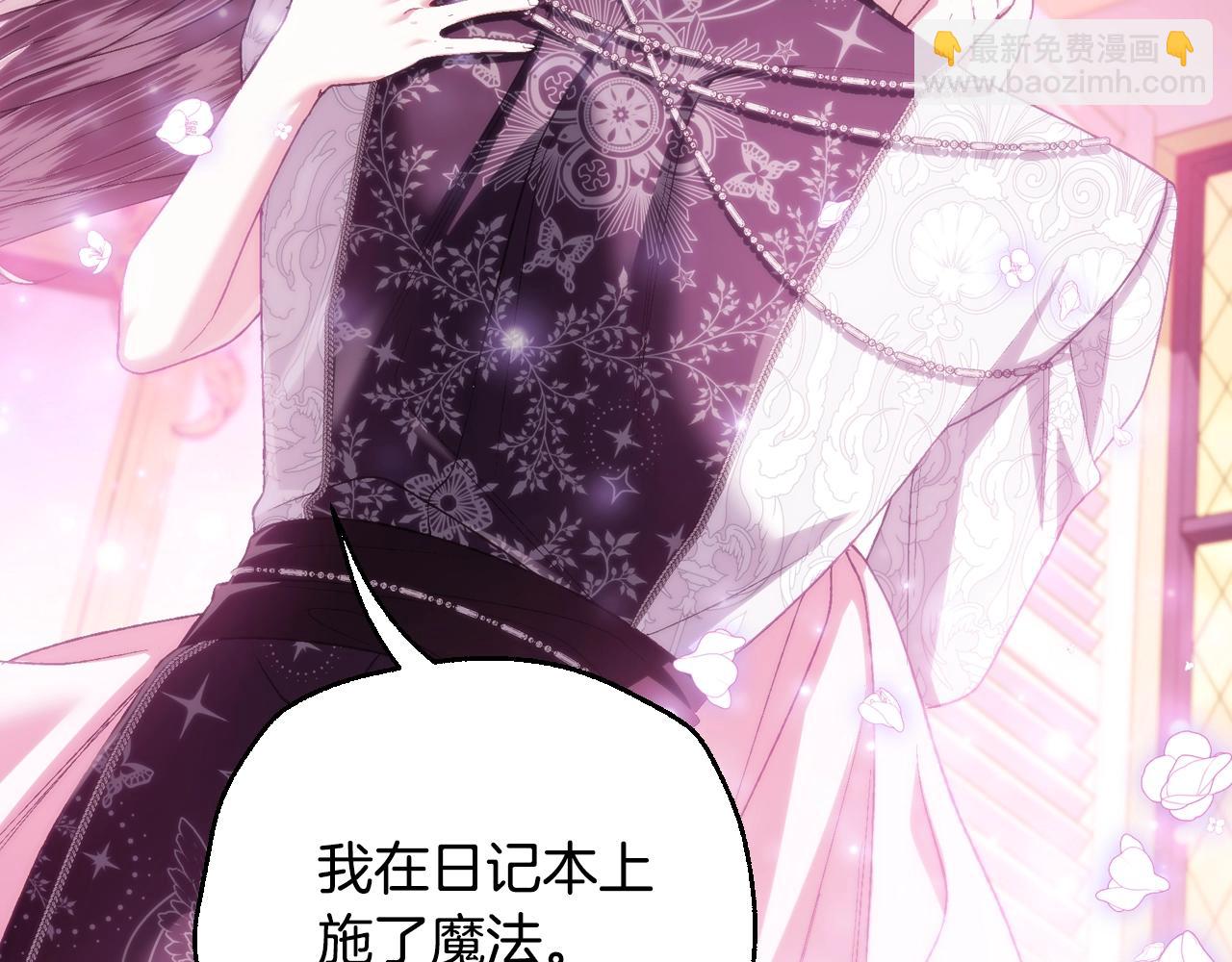 爸，這個婚我不結！ - 番外8:(4/6) - 4