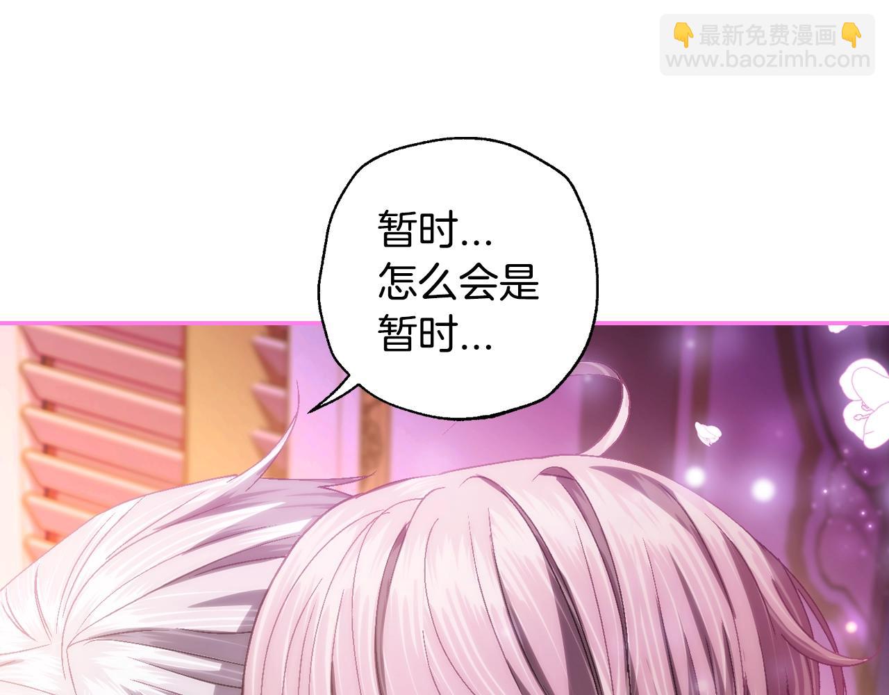 爸，這個婚我不結！ - 番外8:(4/6) - 6