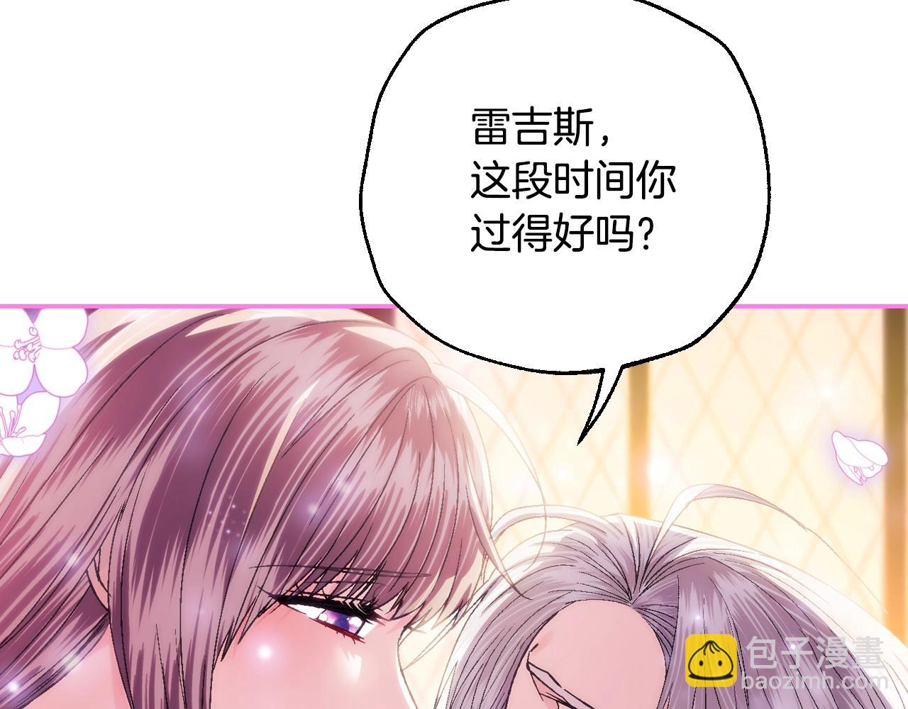 爸，這個婚我不結！ - 番外8:(4/6) - 1