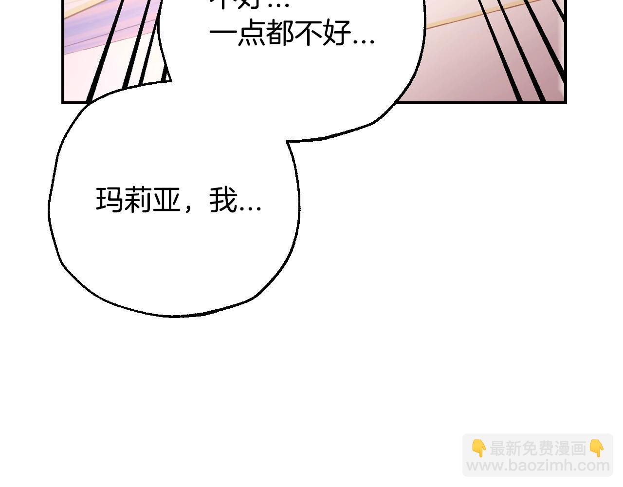 爸，這個婚我不結！ - 番外8:(4/6) - 6