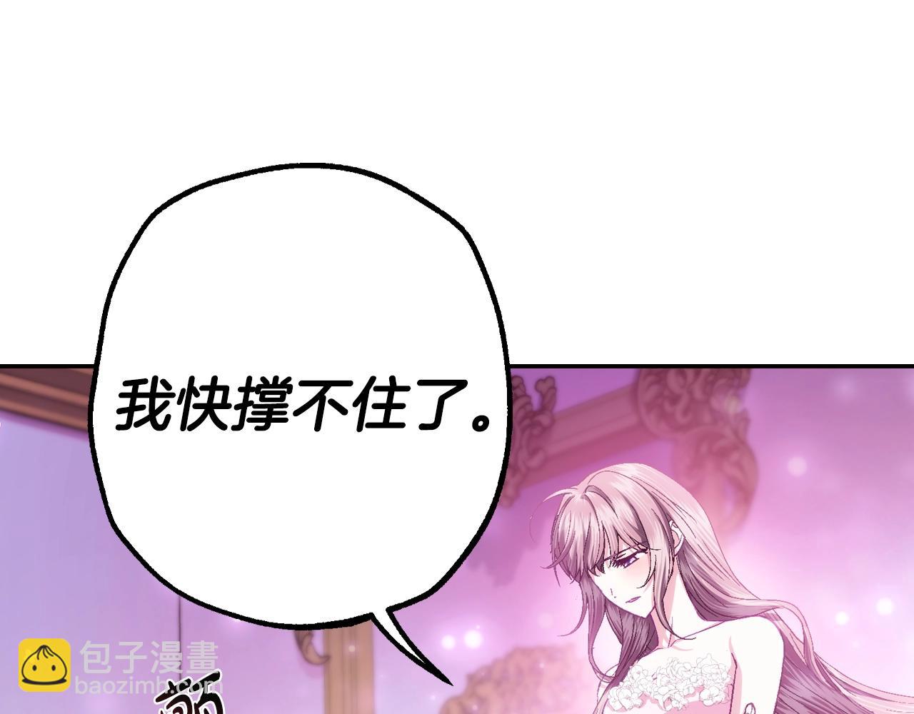 爸，這個婚我不結！ - 番外8:(4/6) - 7