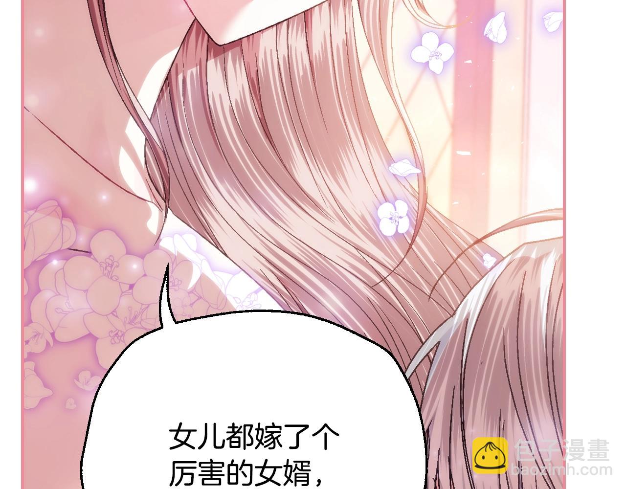 爸，這個婚我不結！ - 番外8:(4/6) - 5