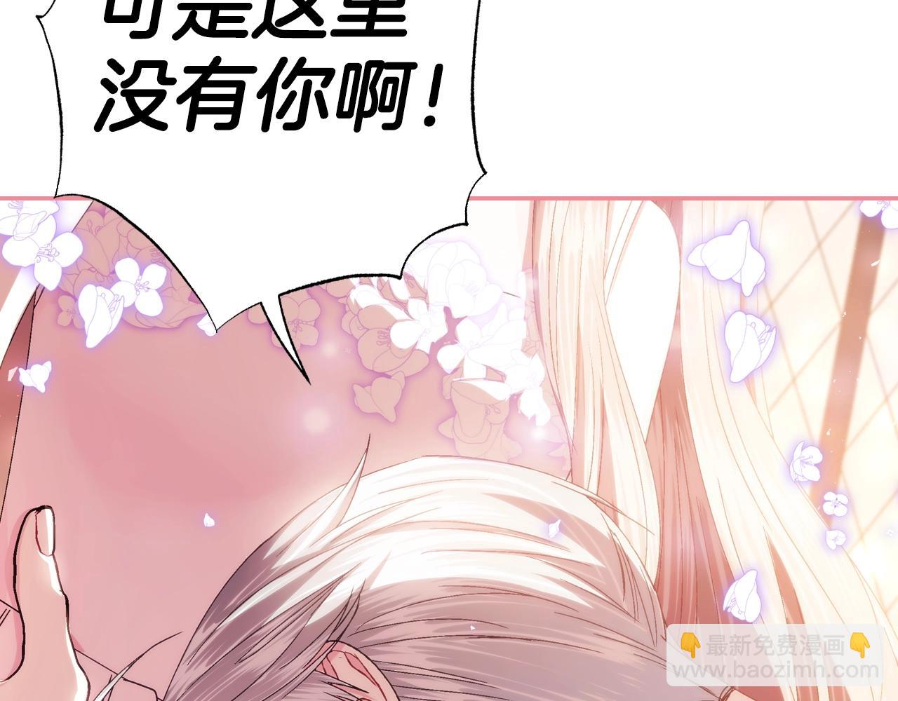 爸，這個婚我不結！ - 番外8:(4/6) - 8