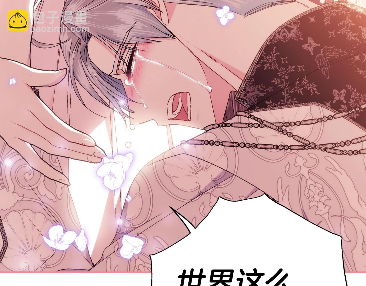 爸，這個婚我不結！ - 番外8:(4/6) - 1