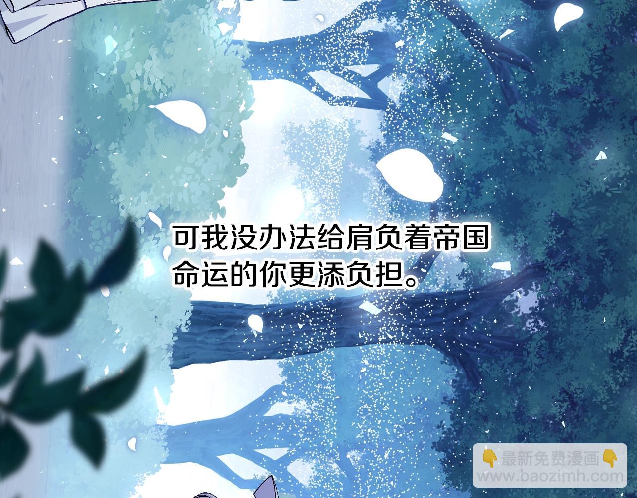 爸，這個婚我不結！ - 番外8:(1/6) - 2