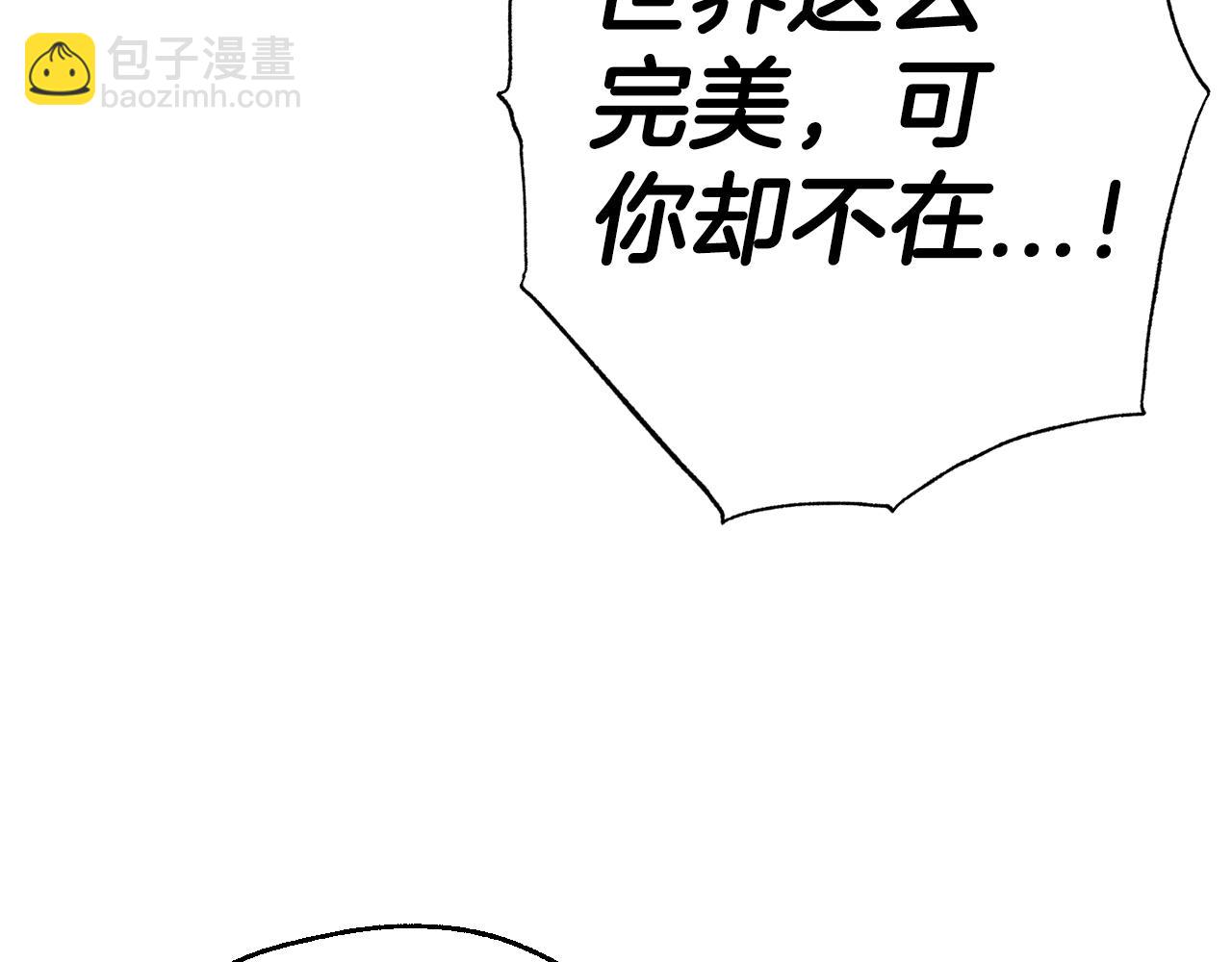 爸，這個婚我不結！ - 番外8:(4/6) - 2